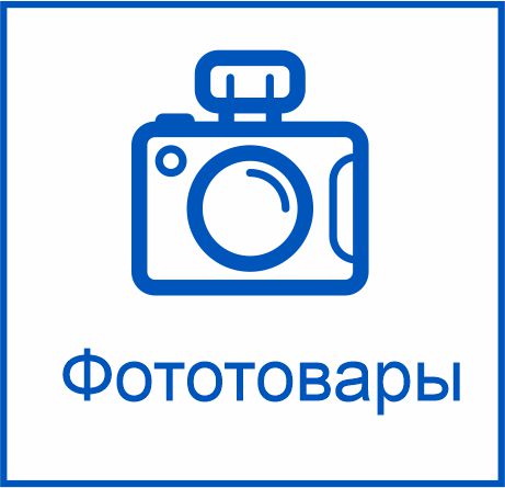 маркировка фототоваров m-foto.jpg